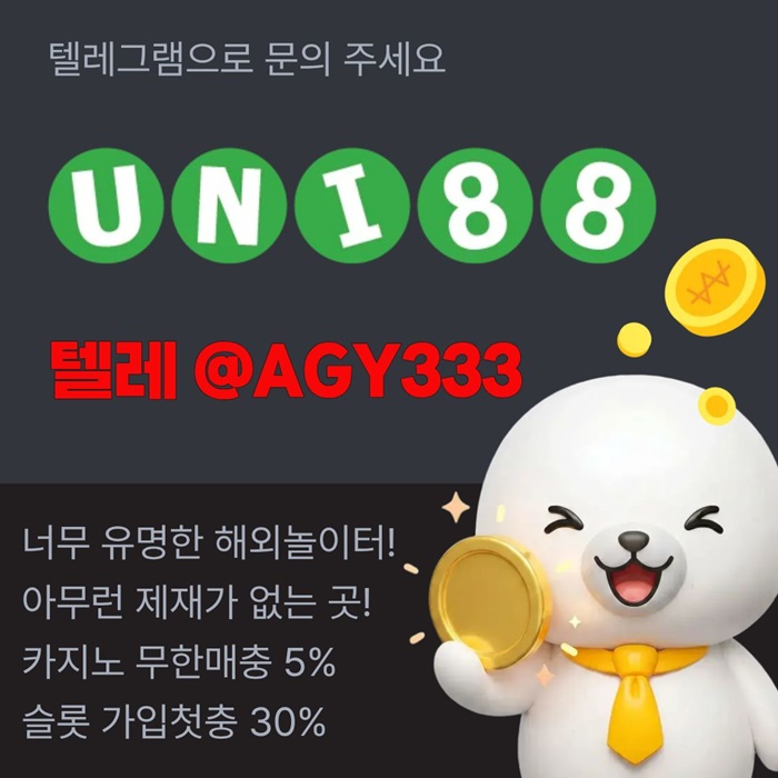 유니88벳먹튀검증-unibet먹튀검증-유니88먹튀검증-유니벳먹튀검증-uni88bet먹튀검증j894v5948u598y58t4.jpg
