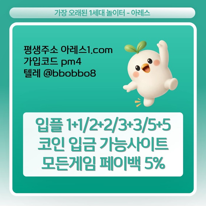 sdcfsetrdfx메이저놀이터-안전놀이터-아레스먹튀없는-메이저카지노-안전사이트-메이저사이트2.jpg