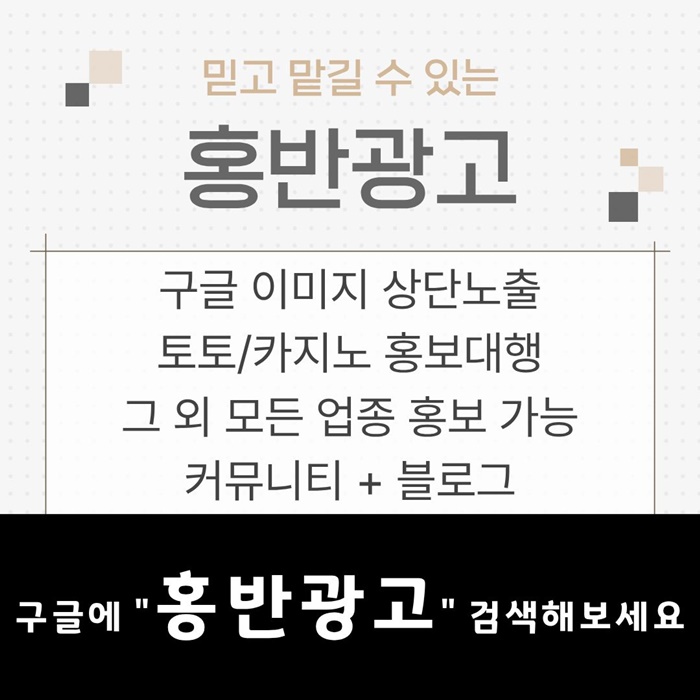 yjgfrhyreefgd토토사이트홍보-토토홍보-스포츠토토홍보-구글홍보-카지노홍보2.jpg yjgfrhyreefgd토토사이트홍보-토토홍보-스포츠토토홍보-구글홍보-카지노홍보2.jpg