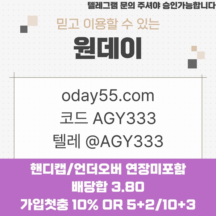tg dsrgrdfbfgfd메이저놀이터-토토사이트-연장미포함-원데이먹튀안전-메이저사이트-안전놀이터001.jpg