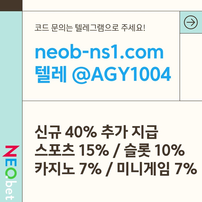 네오벳먹튀검증-메이저놀이터-메이저카지노-안전카지노-안전놀이터-토토사이트r894uv545yuy9458.jpg 네오벳먹튀검증-메이저놀이터-메이저카지노-안전카지노-안전놀이터-토토사이트r894uv545yuy9458.jpg