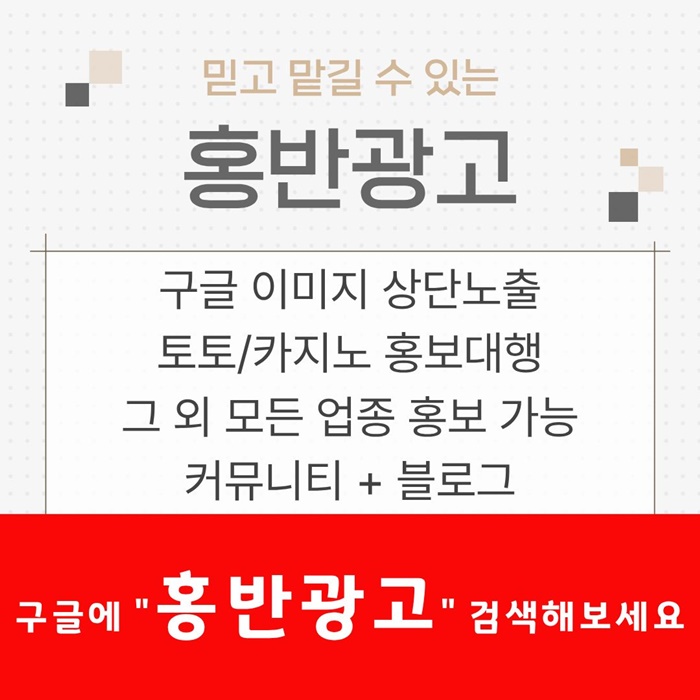 토토사이트홍보-토토홍보-스포츠토토홍보-구글홍보-카지노홍보ty45y8u9045yu890458w2.jpg 토토사이트홍보-토토홍보-스포츠토토홍보-구글홍보-카지노홍보ty45y8u9045yu890458w2.jpg