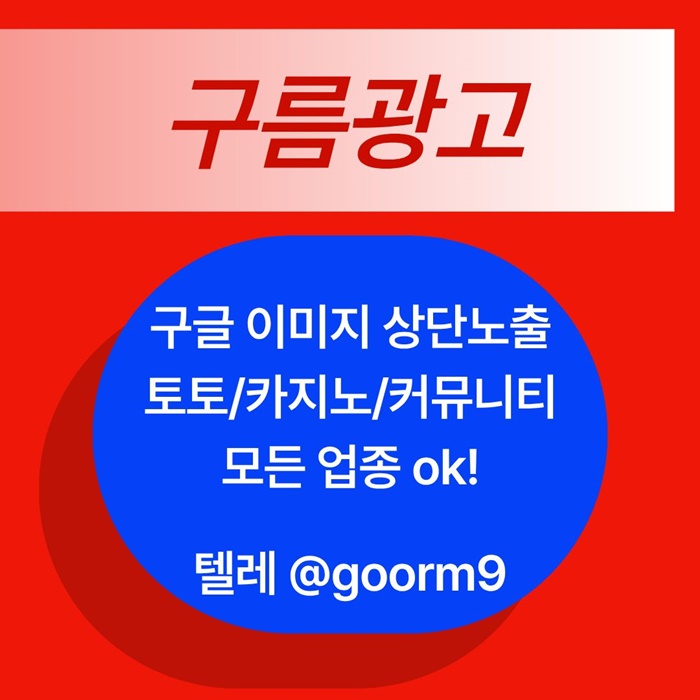 xdcfeswrhydf블랙키워드홍보-카지노사이트홍보-구글상위노출-토토홍보-토토사이트홍보5.jpg xdcfeswrhydf블랙키워드홍보-카지노사이트홍보-구글상위노출-토토홍보-토토사이트홍보5.jpg