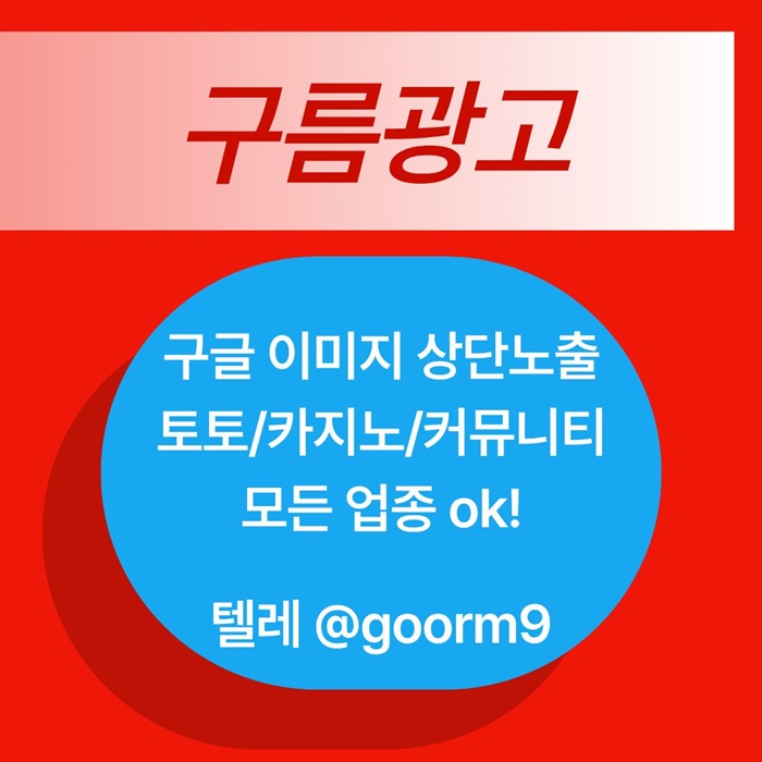 dykrfjsdfdrtfsdfr5eysrdgf블랙키워드홍보-카지노사이트홍보-구글상위노출-토토홍보-토토사이트홍보1.jpg dykrfjsdfdrtfsdfr5eysrdgf블랙키워드홍보-카지노사이트홍보-구글상위노출-토토홍보-토토사이트홍보1.jpg