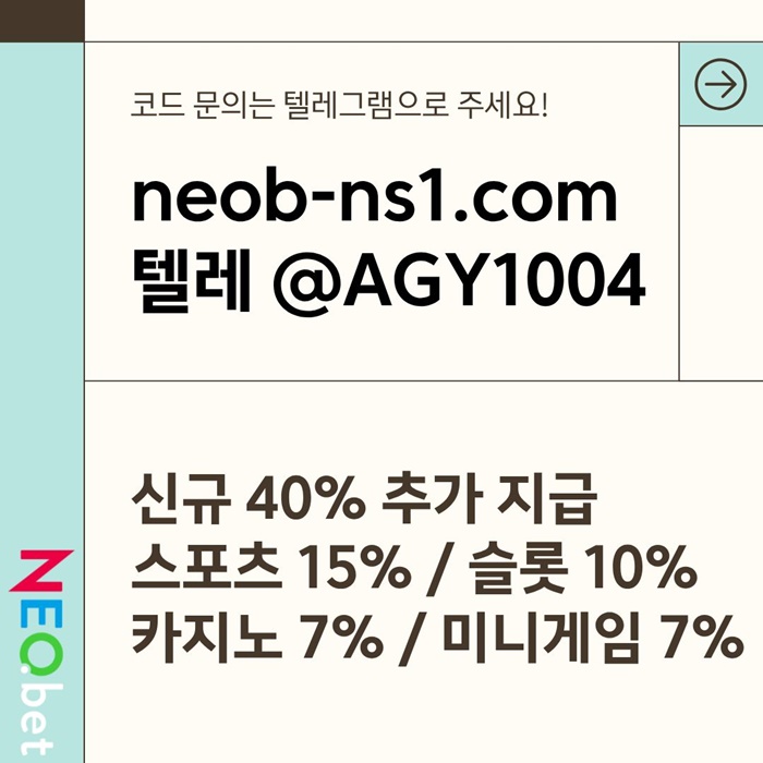 네오벳먹튀안전-메이저놀이터-메이저카지노-안전카지노-안전놀이터-토토사이트j498uvvuny94598s5.jpg 네오벳먹튀안전-메이저놀이터-메이저카지노-안전카지노-안전놀이터-토토사이트j498uvvuny94598s5.jpg