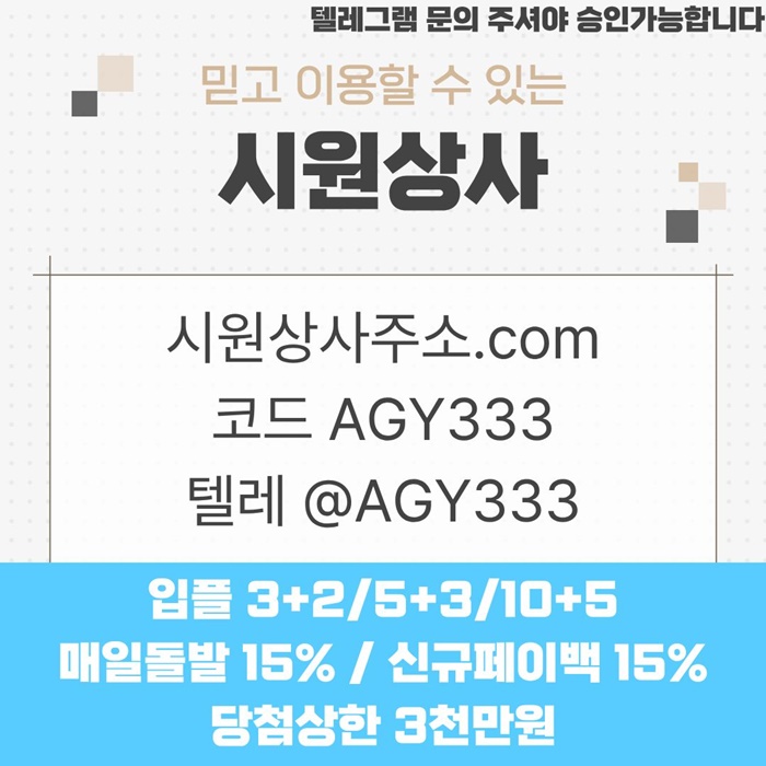 tgfdfdfrryt메이저놀이터-메이저사이트-시원상사먹튀안전-메이저카지노-안전사이트-안전놀이터4.jpg tgfdfdfrryt메이저놀이터-메이저사이트-시원상사먹튀안전-메이저카지노-안전사이트-안전놀이터4.jpg
