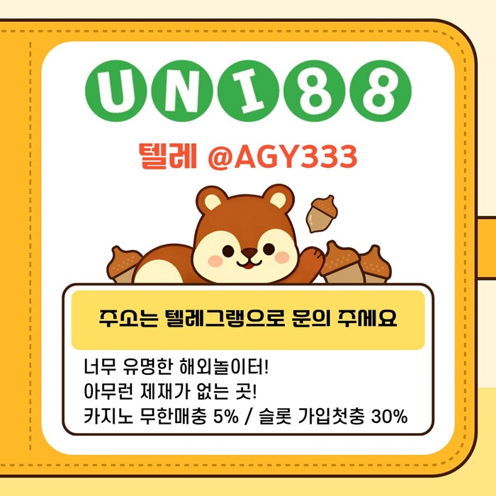 rggfdtjhntfgbsdgtuni88bet먹튀검증-유니88벳먹튀검증-unibet먹튀검증-유니벳먹튀검증-유니88먹튀검증3.jpg