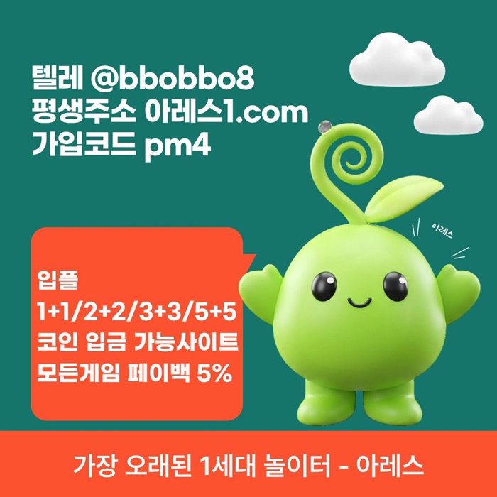sxdcfewgdfrsergtdf메이저카지노-메이저사이트-아레스먹튀안전-안전사이트-메이저놀이터-안전놀이터2.jpg