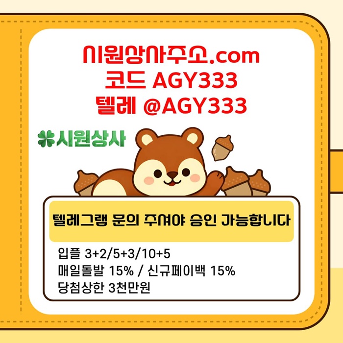 시원상사먹튀안전-메이저카지노-안전사이트-안전놀이터-메이저사이트-메이저놀이터p45y98uu45y94580b4.jpg 시원상사먹튀안전-메이저카지노-안전사이트-안전놀이터-메이저사이트-메이저놀이터p45y98uu45y94580b4.jpg