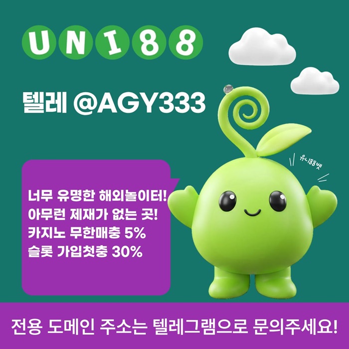 unibet먹튀검증-유니88먹튀검증-유니88벳먹튀검증-유니벳먹튀검증-uni88bet먹튀검증j49vt8u9y49458d6qw7k.jpg unibet먹튀검증-유니88먹튀검증-유니88벳먹튀검증-유니벳먹튀검증-uni88bet먹튀검증j49vt8u9y49458d6qw7k.jpg