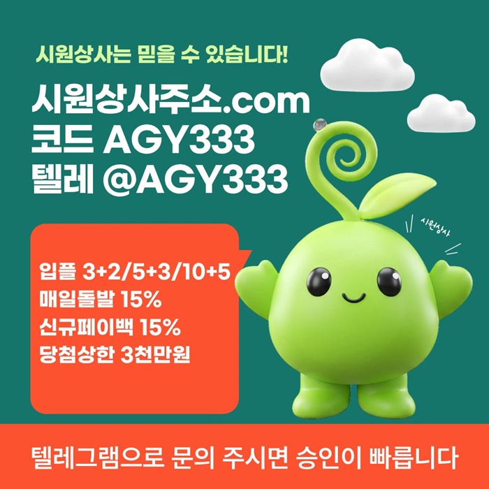 ffffthutrjhndstd안전놀이터-메이저놀이터-안전사이트-메이저사이트-시원상사먹튀없는-메이저카지노2.jpg ffffthutrjhndstd안전놀이터-메이저놀이터-안전사이트-메이저사이트-시원상사먹튀없는-메이저카지노2.jpg
