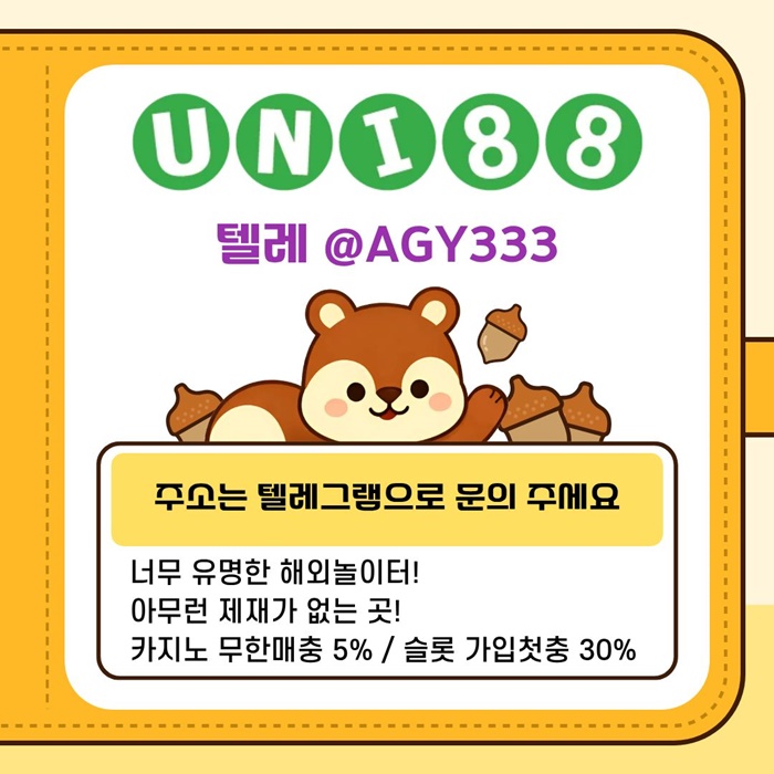 uni88bet먹튀없는-유니88벳먹튀없는-unibet먹튀없는-유니벳먹튀없는-유니88먹튀없는j45890u459yu8y4589b2.jpg