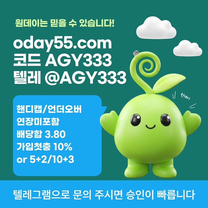 안전놀이터-메이저놀이터-메이저사이트-토토사이트-연장미포함-원데이먹튀없는a4598uu48y5n94508s1.jpg