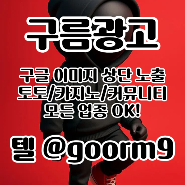 ffsrgbhyrdfba카지노사이트홍보-토토홍보-토토사이트홍보-구글상위노출-블랙키워드홍보006.jpg ffsrgbhyrdfba카지노사이트홍보-토토홍보-토토사이트홍보-구글상위노출-블랙키워드홍보006.jpg