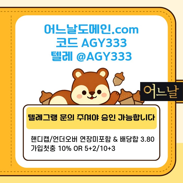 연장미포함-어느날먹튀안전-메이저사이트-안전놀이터-토토사이트-메이저놀이터a4958u045yu945980p0.jpg 연장미포함-어느날먹튀안전-메이저사이트-안전놀이터-토토사이트-메이저놀이터a4958u045yu945980p0.jpg