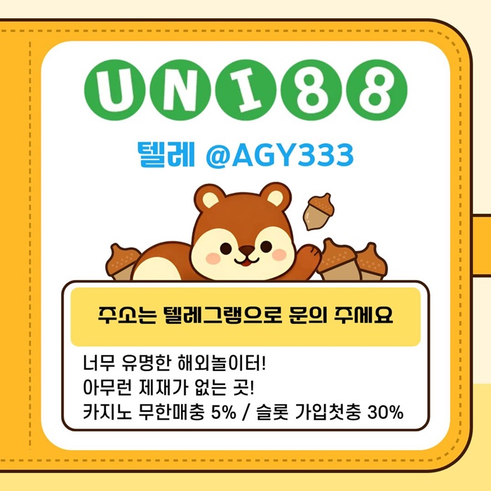 yhttrtutjjgsefdhuni88bet먹튀없는-유니88벳먹튀없는-unibet먹튀없는-유니벳먹튀없는-유니88먹튀없는4.jpg yhttrtutjjgsefdhuni88bet먹튀없는-유니88벳먹튀없는-unibet먹튀없는-유니벳먹튀없는-유니88먹튀없는4.jpg