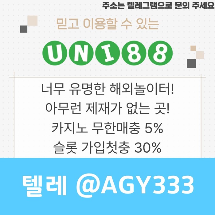 유니88먹튀검증-유니벳먹튀검증-uni88bet먹튀검증-유니88벳먹튀검증-unibet먹튀검증j94u8545u89n9y5489w3g.jpg