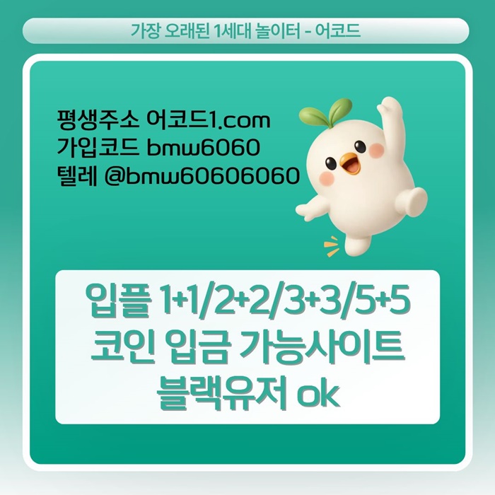 yggehykmjhsrtm안전놀이터-안전사이트-어코드먹튀없는-메이저카지노-메이저놀이터-메이저사이트2.jpg yggehykmjhsrtm안전놀이터-안전사이트-어코드먹튀없는-메이저카지노-메이저놀이터-메이저사이트2.jpg