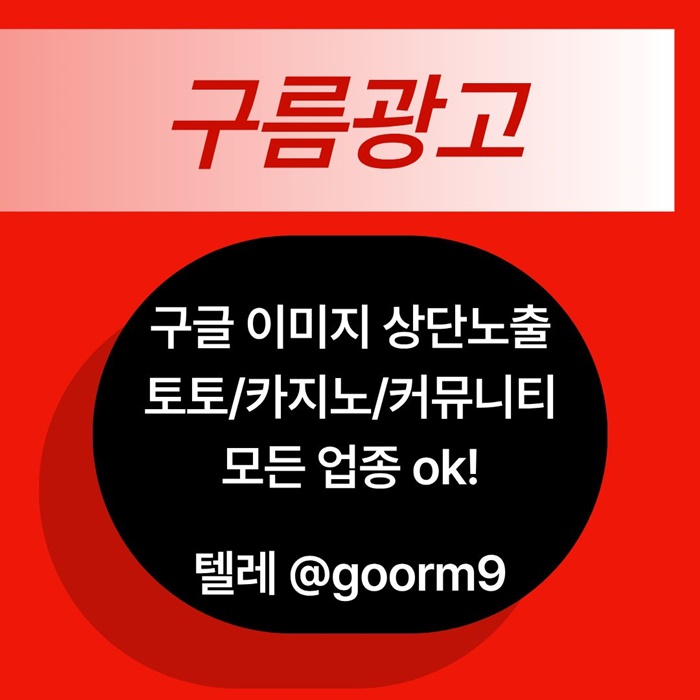 블랙키워드홍보-카지노사이트홍보-구글상위노출-토토홍보-토토사이트홍보j948u5u8945y9845n4.jpg 블랙키워드홍보-카지노사이트홍보-구글상위노출-토토홍보-토토사이트홍보j948u5u8945y9845n4.jpg