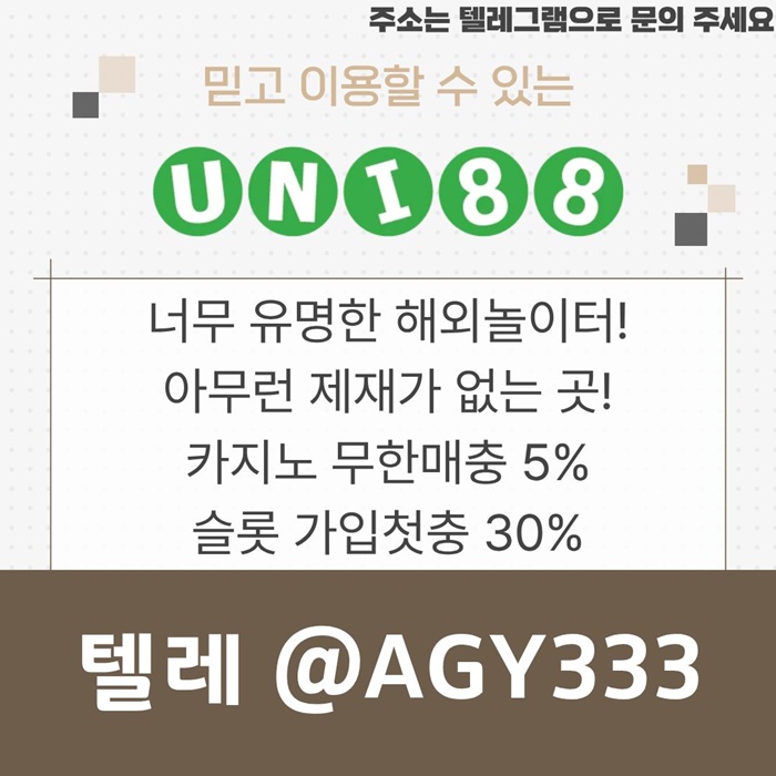 ggfgrhytrbggw유니88먹튀없는-유니벳먹튀없는-uni88bet먹튀없는-유니88벳먹튀없는-unibet먹튀없는1.jpg ggfgrhytrbggw유니88먹튀없는-유니벳먹튀없는-uni88bet먹튀없는-유니88벳먹튀없는-unibet먹튀없는1.jpg