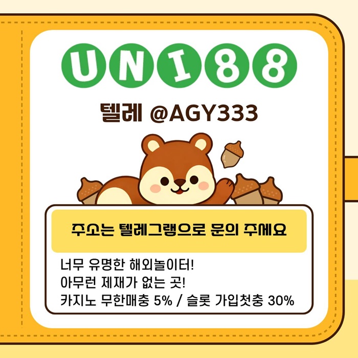 uni88bet먹튀안전-유니88벳먹튀안전-unibet먹튀안전-유니벳먹튀안전-유니88먹튀안전d4895u09u5y989054j9r.jpg uni88bet먹튀안전-유니88벳먹튀안전-unibet먹튀안전-유니벳먹튀안전-유니88먹튀안전d4895u09u5y989054j9r.jpg