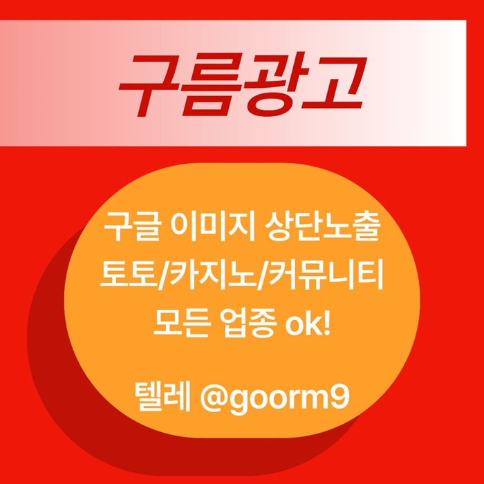 블랙키워드홍보-카지노사이트홍보-구글상위노출-토토홍보-토토사이트홍보y45u8945y8u9u9y458d.jpg