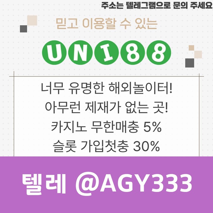 유니88먹튀안전-유니벳먹튀안전-uni88bet먹튀안전-유니88벳먹튀안전-unibet먹튀안전n4v598u45yu995844k.jpg