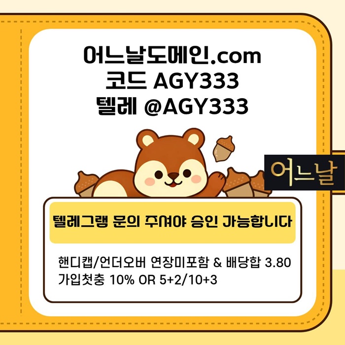연장미포함-어느날먹튀없는-메이저사이트-안전놀이터-토토사이트-메이저놀이터i495845yu898954s2.jpg 연장미포함-어느날먹튀없는-메이저사이트-안전놀이터-토토사이트-메이저놀이터i495845yu898954s2.jpg