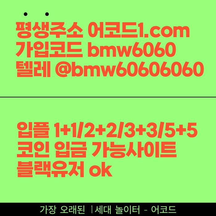 ghghgjrhbybfsrghbfg메이저사이트-메이저놀이터-안전놀이터-안전사이트-어코드먹튀없는-메이저카지노1.jpg ghghgjrhbybfsrghbfg메이저사이트-메이저놀이터-안전놀이터-안전사이트-어코드먹튀없는-메이저카지노1.jpg