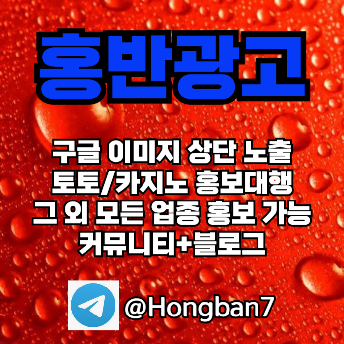 스포츠토토홍보-구글홍보-카지노홍보-토토사이트홍보-토토홍보k4598uu9548y9548q6.jpg