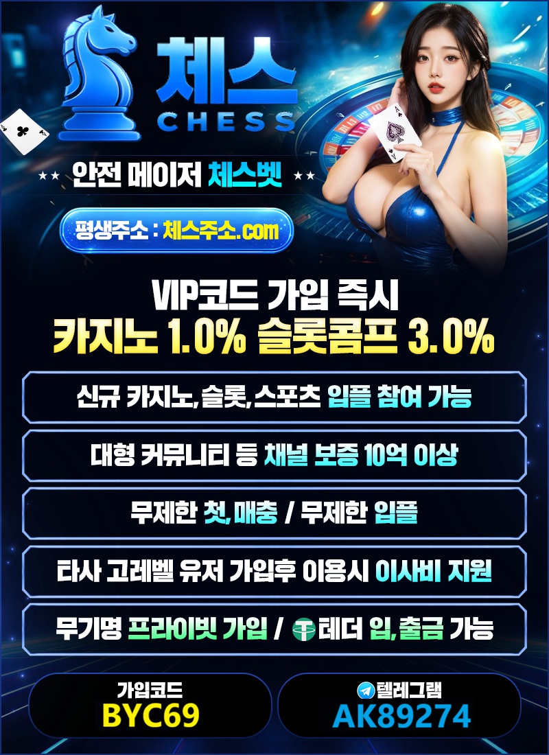 ㄱㄱ체스벳.jpg ㄱㄱ체스벳.jpg