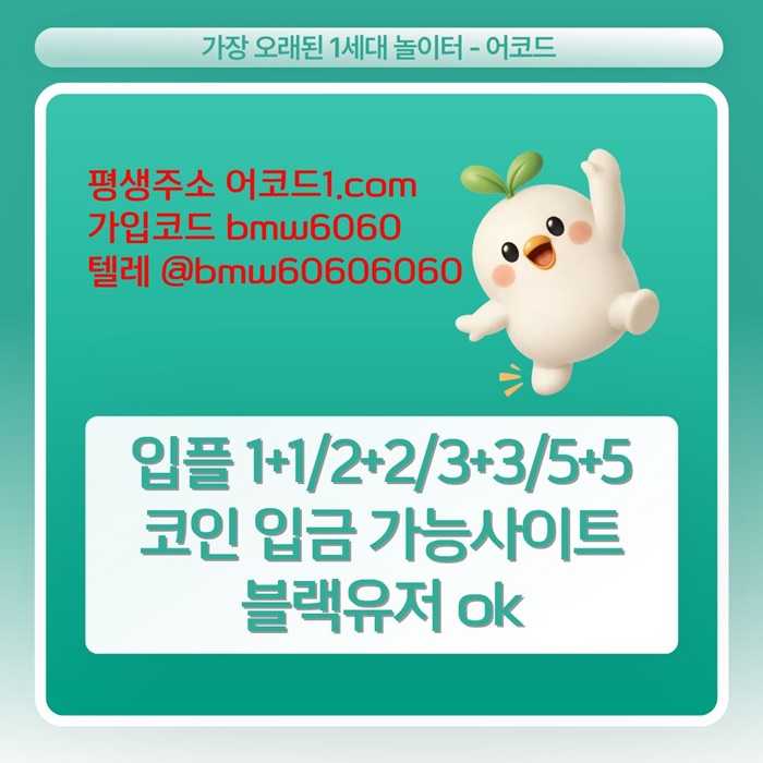 tfyfyftjuhtesfdf안전놀이터-안전사이트-어코드먹튀안전-메이저카지노-메이저놀이터-메이저사이트5.jpg tfyfyftjuhtesfdf안전놀이터-안전사이트-어코드먹튀안전-메이저카지노-메이저놀이터-메이저사이트5.jpg