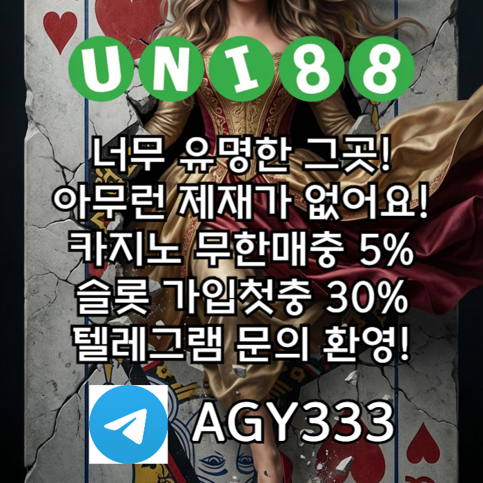 unibet먹튀없는-유니벳먹튀없는-uni88bet먹튀없는-유니88먹튀없는-유니88벳먹튀없는r45u8945yuy8945z7z1.jpg unibet먹튀없는-유니벳먹튀없는-uni88bet먹튀없는-유니88먹튀없는-유니88벳먹튀없는r45u8945yuy8945z7z1.jpg