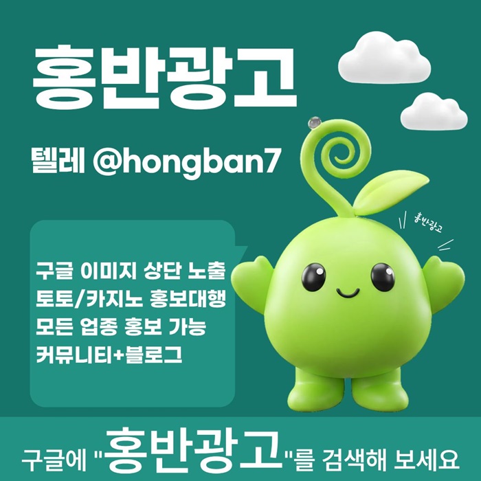 카지노홍보-토토사이트홍보-구글홍보-토토홍보-스포츠토토홍보fg4589u045u9y0584e9.jpg