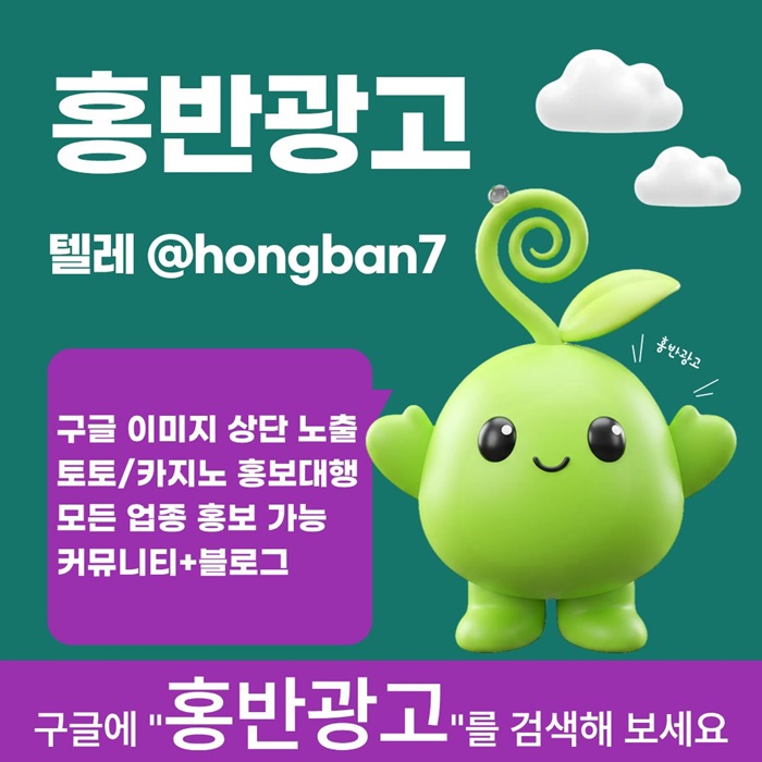 카지노홍보-토토사이트홍보-구글홍보-토토홍보-스포츠토토홍보j4598vu4u895y90845h4.jpg 카지노홍보-토토사이트홍보-구글홍보-토토홍보-스포츠토토홍보j4598vu4u895y90845h4.jpg