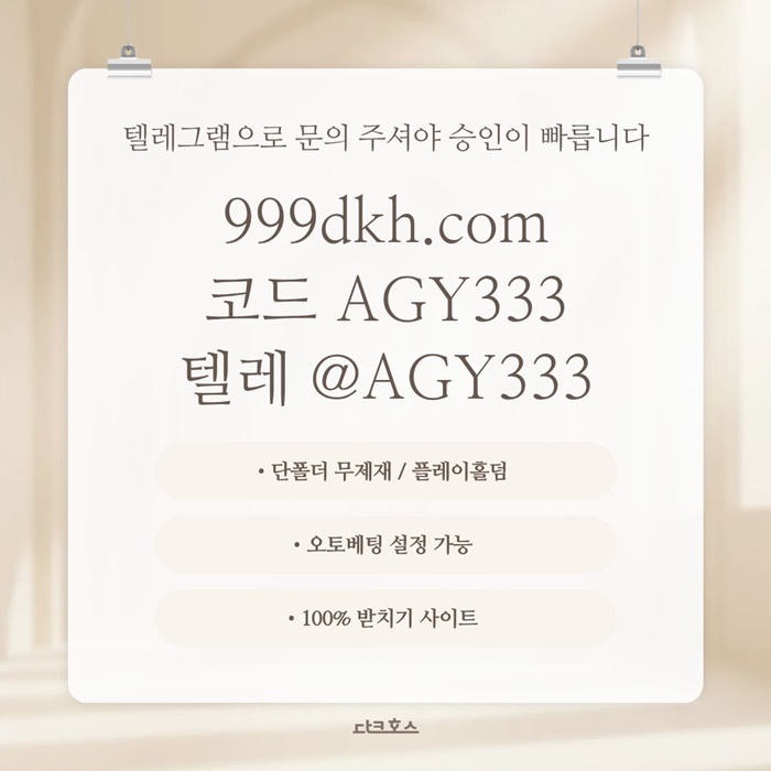 pbg파워볼-플레이홀덤-안전놀이터-메이저놀이터-메이저사이트-토토사이트-다크호스먹튀안전ry84u9v5uy459845u6.jpg
