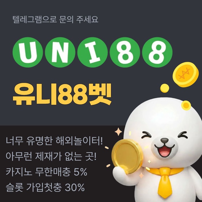 유니88벳먹튀안전-unibet먹튀안전-유니88먹튀안전-유니벳먹튀안전-uni88bet먹튀안전ty45yu8945yu945y8u6v0.jpg
