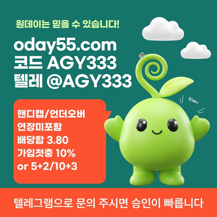 안전놀이터-메이저놀이터-메이저사이트-토토사이트-연장미포함-원데이먹튀검증jhy45ju89045uy90458t5h.jpg