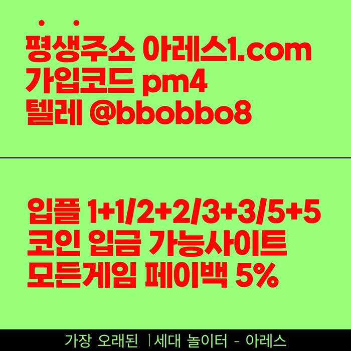 dfw5esdg메이저사이트-안전사이트-메이저놀이터-안전놀이터-아레스먹튀검증-메이저카지노5.jpg