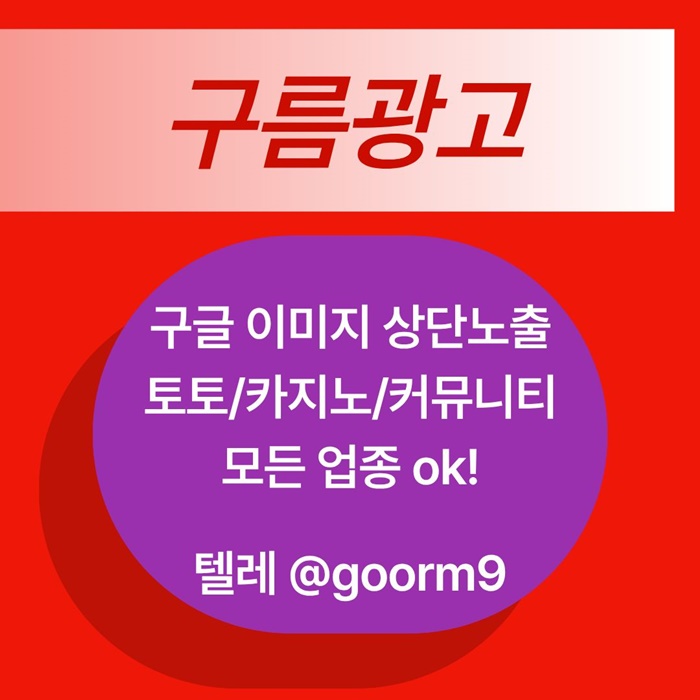 블랙키워드홍보-카지노사이트홍보-구글상위노출-토토홍보-토토사이트홍보p4yv95u8495yju458g4j.jpg 블랙키워드홍보-카지노사이트홍보-구글상위노출-토토홍보-토토사이트홍보p4yv95u8495yju458g4j.jpg