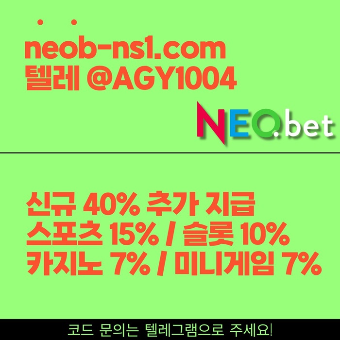 안전카지노-메이저카지노-토토사이트-네오벳먹튀없는-메이저놀이터-안전놀이터jh495845u89y9845.jpg 안전카지노-메이저카지노-토토사이트-네오벳먹튀없는-메이저놀이터-안전놀이터jh495845u89y9845.jpg