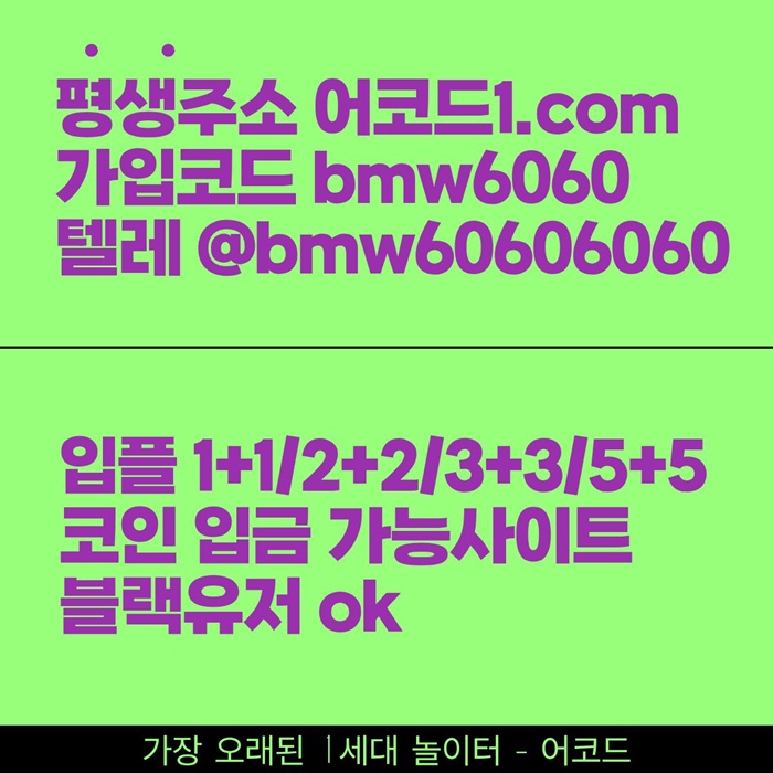 fggggdfghyfdb메이저사이트-메이저놀이터-안전놀이터-안전사이트-어코드먹튀안전-메이저카지노4.jpg fggggdfghyfdb메이저사이트-메이저놀이터-안전놀이터-안전사이트-어코드먹튀안전-메이저카지노4.jpg