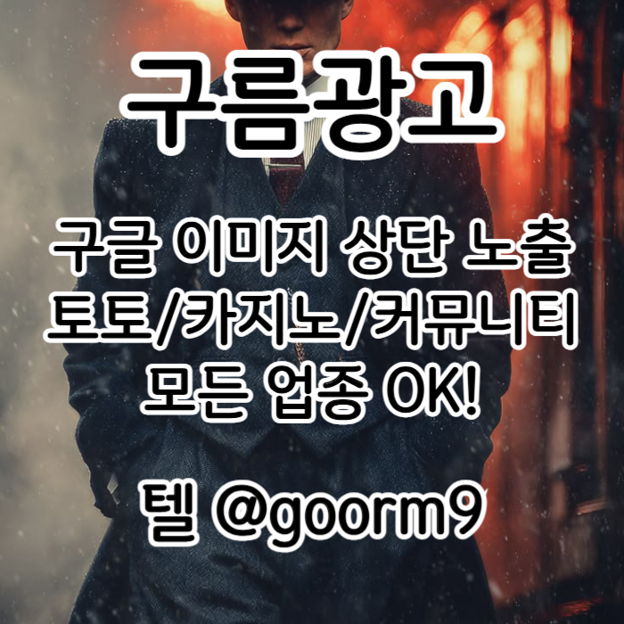 dfdsegvdsbngfhdr구글상위노출-블랙키워드홍보-카지노사이트홍보-토토홍보-토토사이트홍보003.jpg dfdsegvdsbngfhdr구글상위노출-블랙키워드홍보-카지노사이트홍보-토토홍보-토토사이트홍보003.jpg