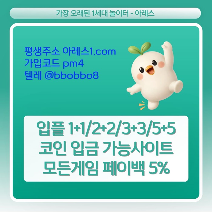 sdcfsrdfewrgdfsdf메이저놀이터-안전놀이터-아레스먹튀안전-메이저카지노-안전사이트-메이저사이트2.jpg sdcfsrdfewrgdfsdf메이저놀이터-안전놀이터-아레스먹튀안전-메이저카지노-안전사이트-메이저사이트2.jpg
