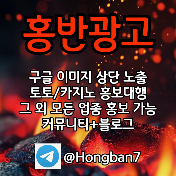 gdfgtfjgnjgaw스포츠토토홍보-구글홍보-카지노홍보-토토사이트홍보-토토홍보001.jpg