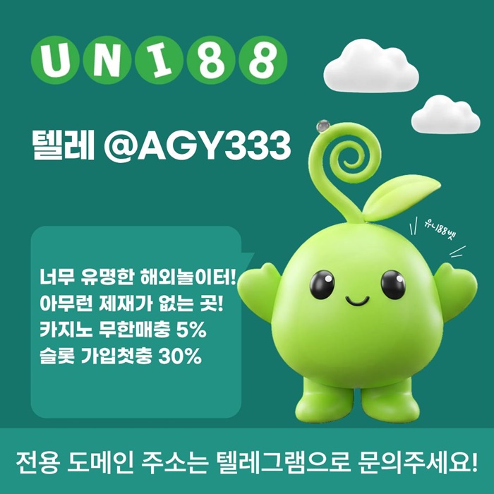 sxdcfestrdfunibet먹튀안전-유니88먹튀안전-유니88벳먹튀안전-유니벳먹튀안전-uni88bet먹튀안전1.jpg