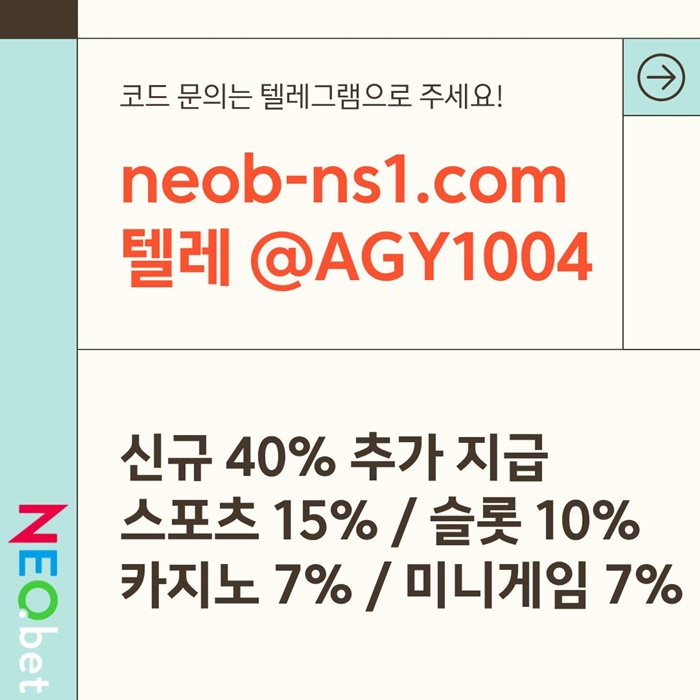 sdfgesrgdf네오벳먹튀없는-메이저놀이터-메이저카지노-안전카지노-안전놀이터-토토사이트2.jpg sdfgesrgdf네오벳먹튀없는-메이저놀이터-메이저카지노-안전카지노-안전놀이터-토토사이트2.jpg