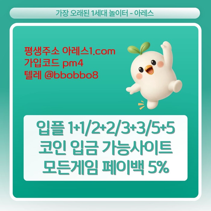 dcfgsrgdf메이저놀이터-안전놀이터-아레스먹튀검증-메이저카지노-안전사이트-메이저사이트5.jpg