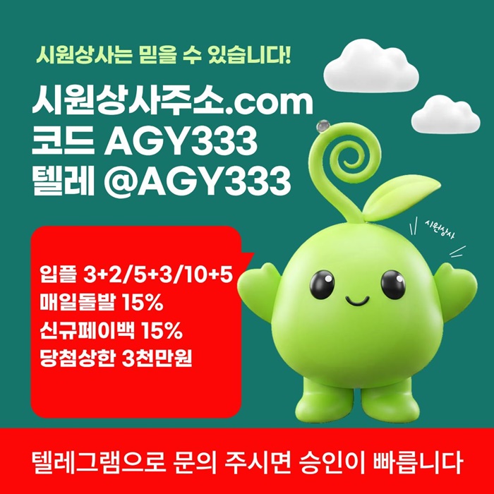 안전놀이터-메이저놀이터-안전사이트-메이저사이트-시원상사먹튀없는-메이저카지노j45980u9y59458q0.jpg 안전놀이터-메이저놀이터-안전사이트-메이저사이트-시원상사먹튀없는-메이저카지노j45980u9y59458q0.jpg