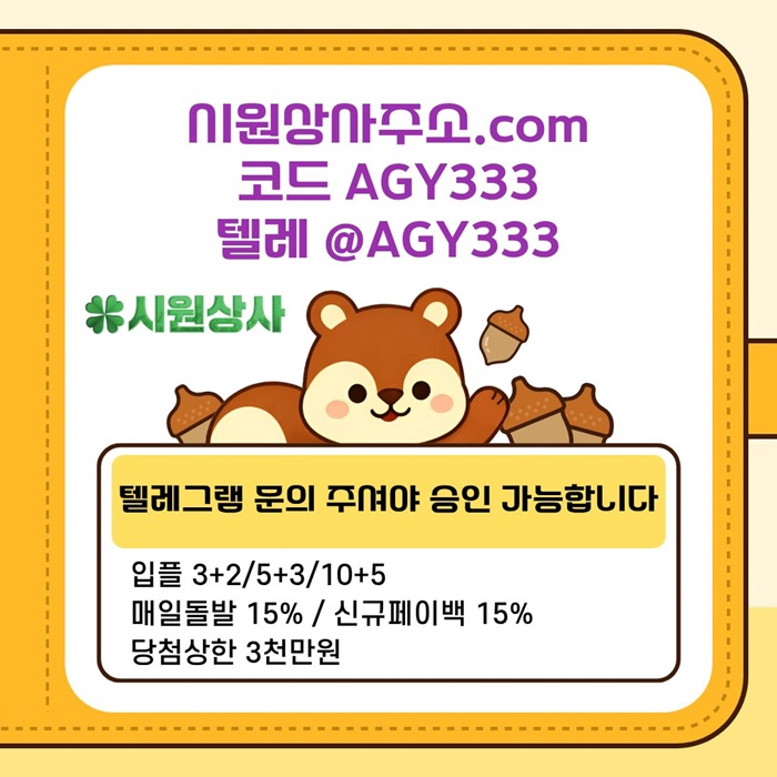 시원상사먹튀없는-메이저카지노-안전사이트-안전놀이터-메이저사이트-메이저놀이터j4598v45yu9945890m7.jpg 시원상사먹튀없는-메이저카지노-안전사이트-안전놀이터-메이저사이트-메이저놀이터j4598v45yu9945890m7.jpg